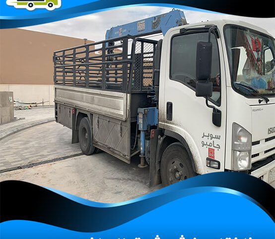 دينا نقل عفش شرق الرياض