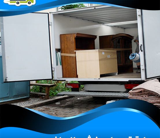 سيارة تحميل عفش بالرياض